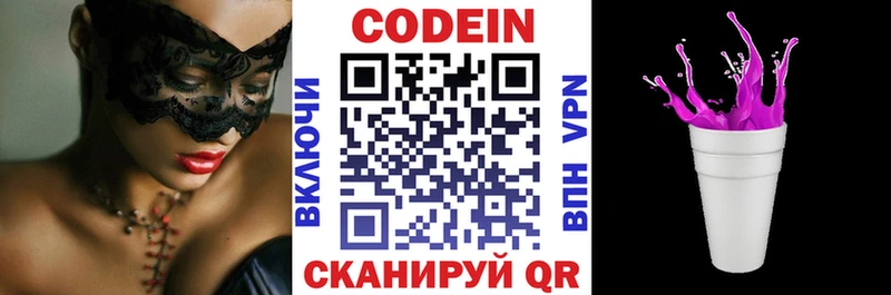 где купить наркоту  Красноперекопск  Кодеин напиток Lean (лин) 